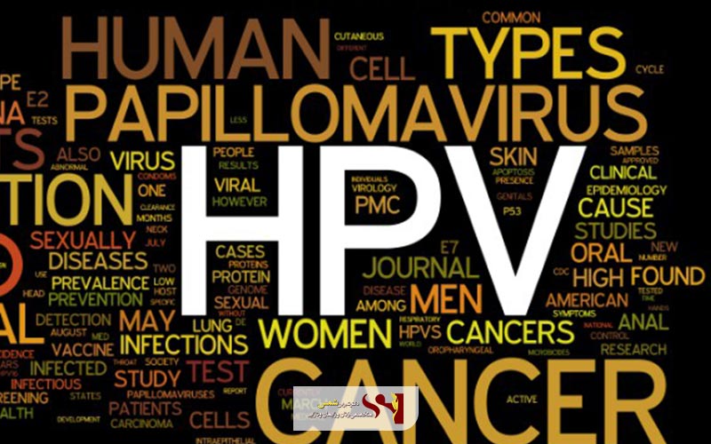روش های حذف زگیل تناسلی و اچ پی وی HPV چیست