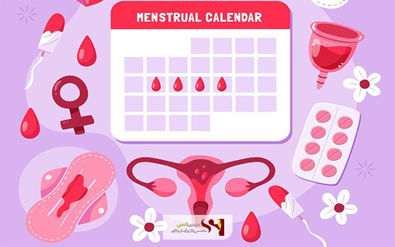 تقویم روزانه دوران پی ام اس و سیکل عادت ماهانه دختران