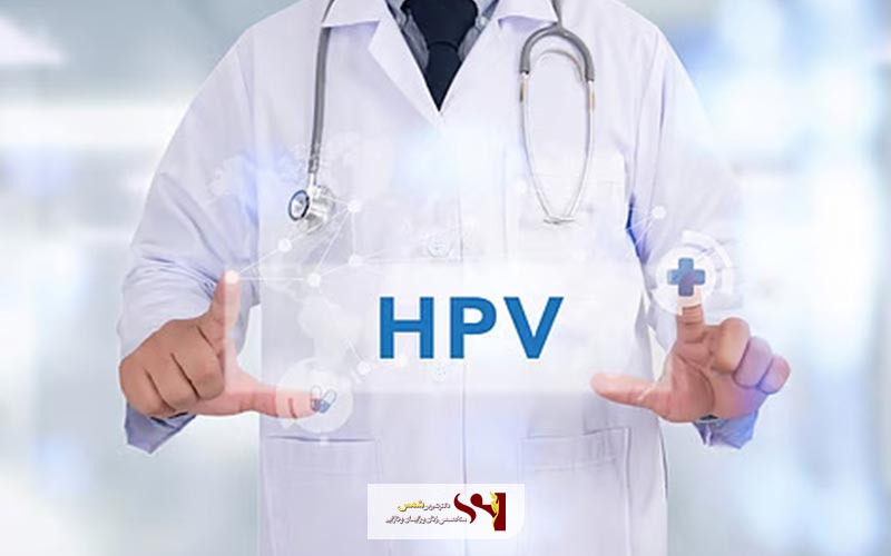 بهترین زمان مراجعه به پزشک جهت تشخیص اچ پی وی